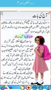 Urdu Qaida Part 3 ( Urdu Poems and Stories ) screenshot 4