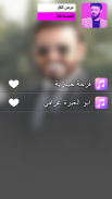 علي الدلفي مواليد بدون نت screenshot 1