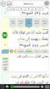 Arabic verb conjugation screenshot 2