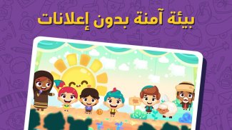 لمسة : قصص و ألعاب أطفال عربية screenshot 3