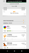 Learn Chinese words with ST screenshot 15