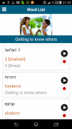 Aprende hebreo screenshot 3