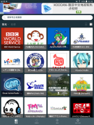 ラジオ日本, ラジオ アプリ FM Radio Japan screenshot 2