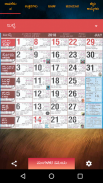 Kannada Calendar 2020 - Pancha screenshot 0