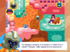 Timo - Adventure Puzzle Game screenshot 6