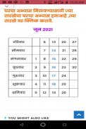 Online Guru - An Educational App इ.१ ली ते इ १० वी screenshot 11