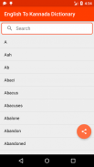English To Kannada Dictionary screenshot 0