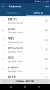 Chinese German Dictionary Free 德中字典 screenshot 1