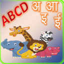 ABCD, Varnamala and Animals Sound