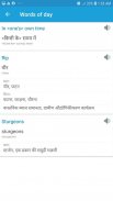 English Hindi Dictionary screenshot 15