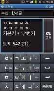 한세글2LITE screenshot 1