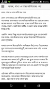 ছোটদের আরব্য রজনী screenshot 3