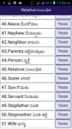 Word Book English to Telugu screenshot 1