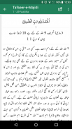 Tafseer-e-Majidi - Quran Translation and Tafseer screenshot 2