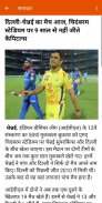 Hindi News - Hindi Samachar screenshot 4