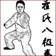 Chinese martial technique screenshot 2