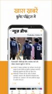 Hindi News by Dainik Bhaskar screenshot 1