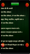 महा मृत्युंजय मन्त्र: AUDIO screenshot 3