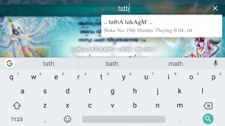 Purusha Suktam screenshot 2