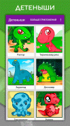 Как рисовать динозавров шаг за шагом для детей screenshot 3