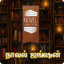 Novel Junction-Tamil Novels Icon