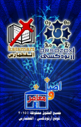 أرثوذكسى + القطمارس screenshot 8