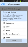 Tamil Bible RC - Thiruviviliam screenshot 5