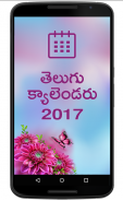 Telugu calendar 2017 screenshot 5