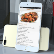 Free Chinese Recipes in Hindi - Latest 2017 screenshot 3