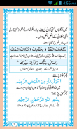 Namaz ka tarika Urdu screenshot 1