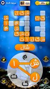 Ostad Bashi – Word Puzzle game screenshot 4