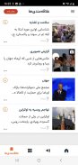 رادیو فردا screenshot 9