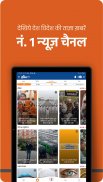 Hindi News LIVE by India TV screenshot 8