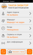 Такси межгород  подмосковье. screenshot 0
