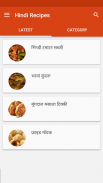 1000+ Hindi Recipes screenshot 1