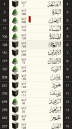 القرآن الكريم مع التفسير screenshot 1