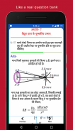 Class 12th Physics (Question Bank) screenshot 2