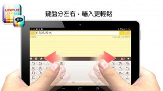 百資繁體中文輸入法（注音、倉頡、速成、手寫） screenshot 6