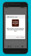 আল - বিদায়া ওয়ান নিহায়া screenshot 5