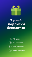 SPB TV Россия - онлайн ТВ, фильмы и сериалы screenshot 0