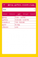 Tamil Calendar 2020 Tamil Calendar Panchangam 2020 screenshot 12