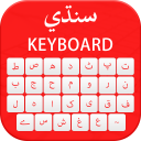 Keyboard Sindhi 2017 Icon