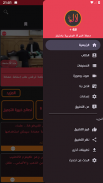 Lalla plus | لالة بلوس screenshot 7