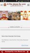 SHREE VISHA OSWAL JAIN SAMAJ screenshot 1