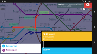 Метро Москвы (с поиском пути) screenshot 3