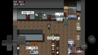 妖怪変幻 screenshot 8