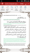 Ayat Pendinding(Ayat Ruqyah) screenshot 7