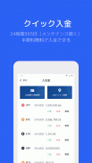 Huobi Japanフォビジャパン　ビットコインなどの暗号資産の取引ウォレット　人気通貨も簡単取引 screenshot 4