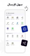 pdfFiller حرّر واملأ ووقّع PDF screenshot 8