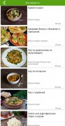 Рецепты блюд из картофеля screenshot 0